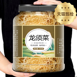 山东特产龙须菜干货凉拌菜官方旗舰店特级新鲜无盐海草石花菜食材