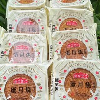 盛京记忆蛋月烧月饼百邻香传统中秋晋式五仁黑芝麻椒盐椰蓉10枚