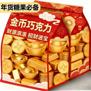 俄罗斯进口金币黑巧克力纯可可脂官方旗舰店烘焙高端年货糖果批发