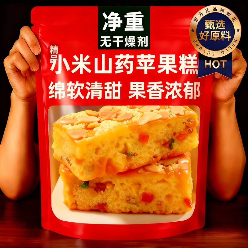 央妈推荐小米山药苹果糕