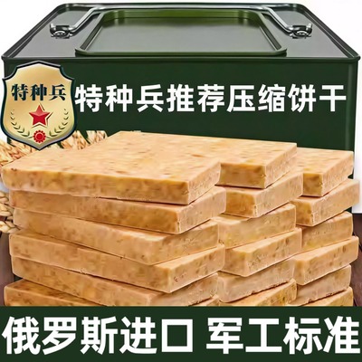 【央妈推荐！】进口压缩饼干正品