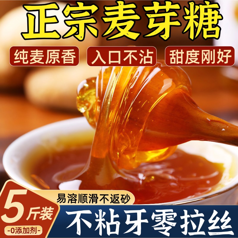 正宗麦芽糖纯手工官方旗舰店无添加儿童棒棒糖老式拉丝纯正糖浆
