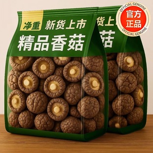 香菇新鲜干货特级肉厚农家特产蘑菇菌菇新货煲汤食材炒菜香菇来了