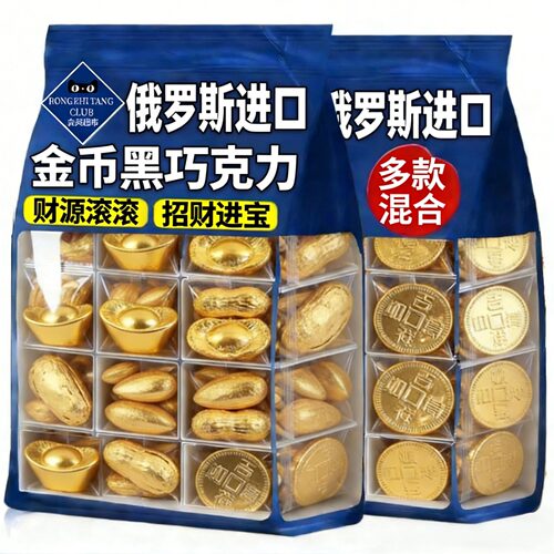 央妈推荐！金币黑巧克力金元宝送礼喜糖批发糖果年货零食大礼包