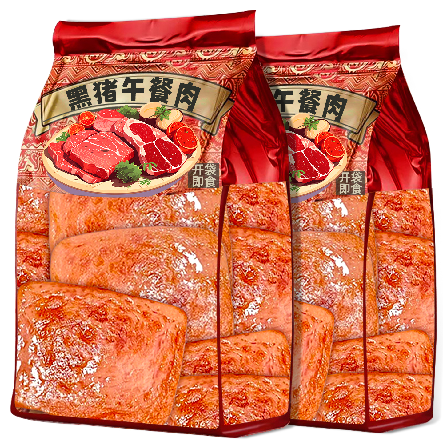 进口黑猪午餐肉儿童无添加低脂独立包装开袋即食三明治官方旗舰店