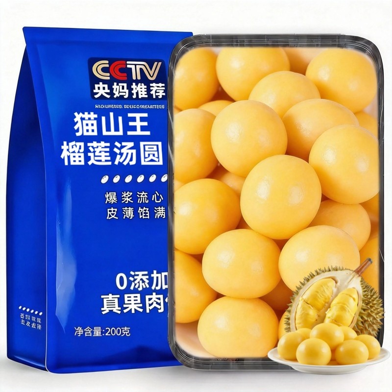 猫山王榴莲汤圆官方旗舰店明星同款花式大黄米汤圆元宵节速食早餐,粮油调味/速食/干货/烘焙,汤圆/元宵,淘宝优惠券,粉丝福利购,淘宝优惠卷