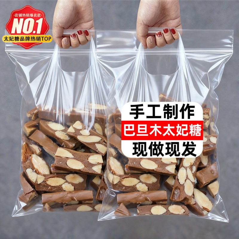 海盐太妃糖官方旗舰店巴旦木坚果焦糖手工制作网红零食年货喜糖果