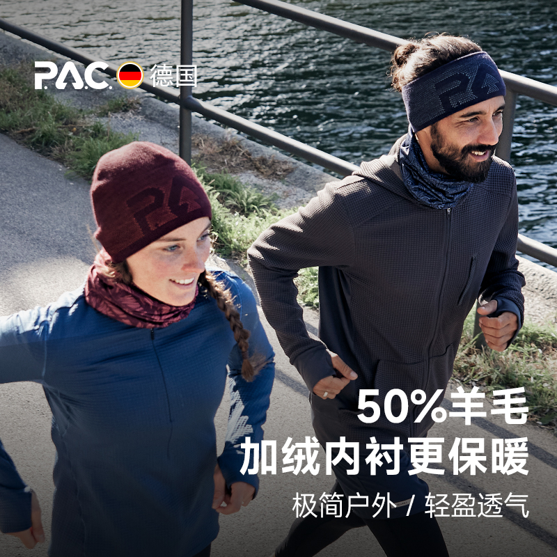 德国PAC Tari羊毛帽跑步帽户外登山GoreTex防风Aela秋冬保暖