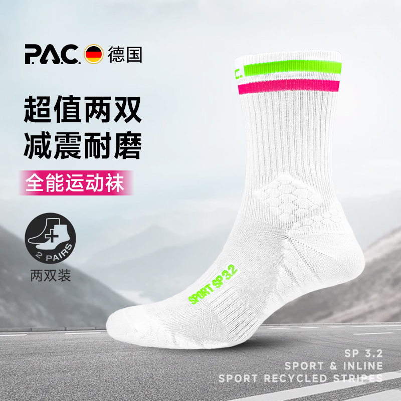 PACSP3.2运动袜两双装