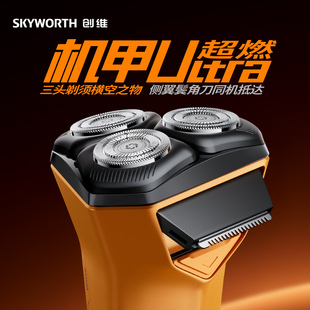 创维(Skyworth)机甲X5三头高效鬓角防水多功能电动剃须刀