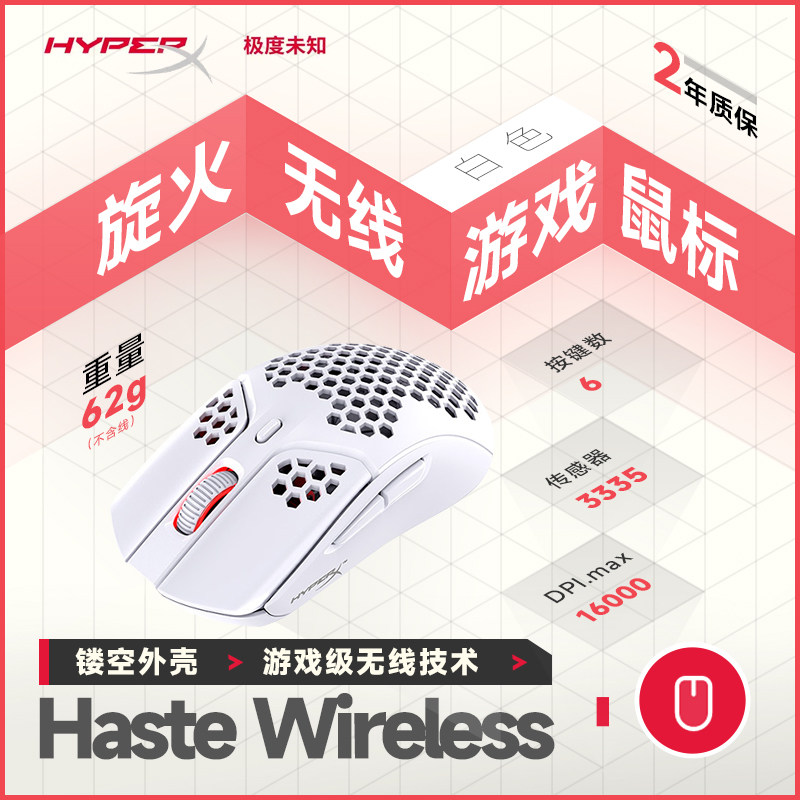 HYPERX 매우 알려지지 않은 스핀파이어 게이밍 마우스 E-스포츠 충전 무소음 컴퓨터 중공 방진 디자인 470