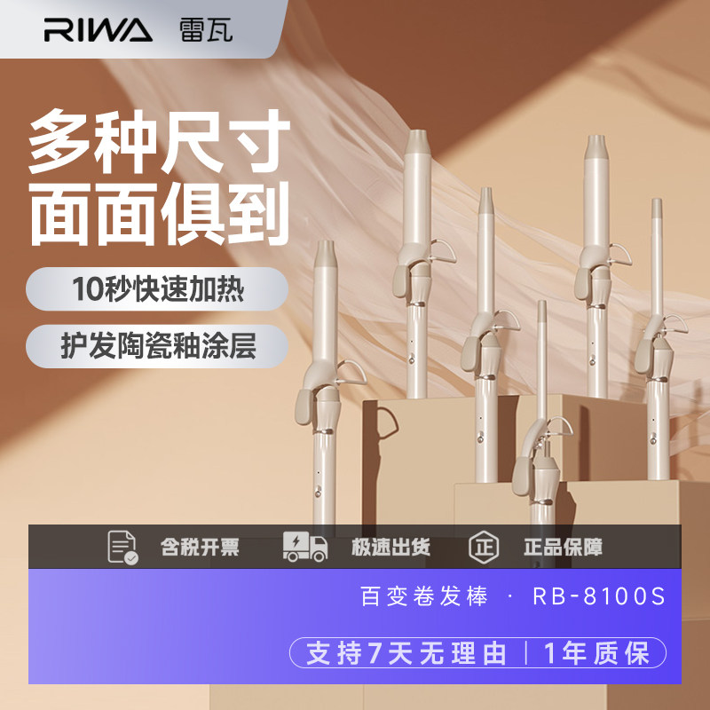 雷瓦卷发宿舍小功率羊毛卷大卷多尺寸大波浪小型
