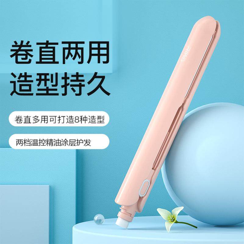 雷瓦电夹板直发小型直板夹刘海直发器拉直板