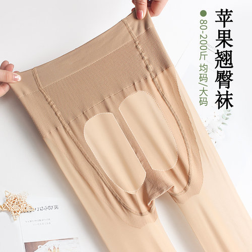 大码丝袜超薄光腿神器