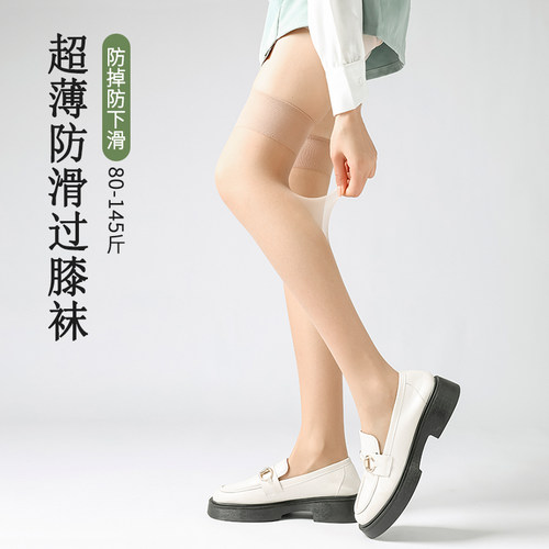 防勾丝超薄女过膝袜隐形丝袜