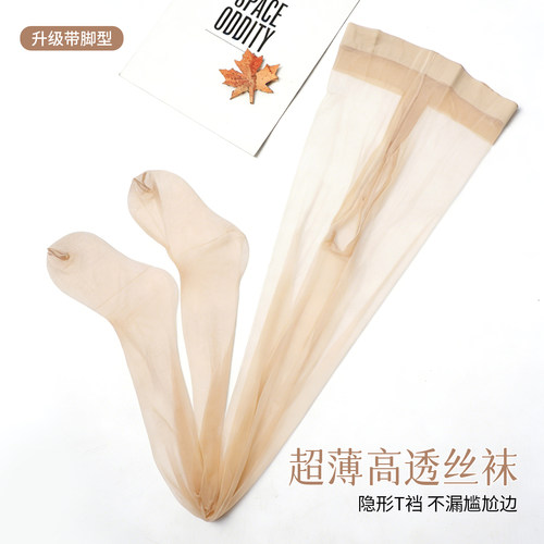 超薄隐形t裆丝袜不掉裆防勾丝