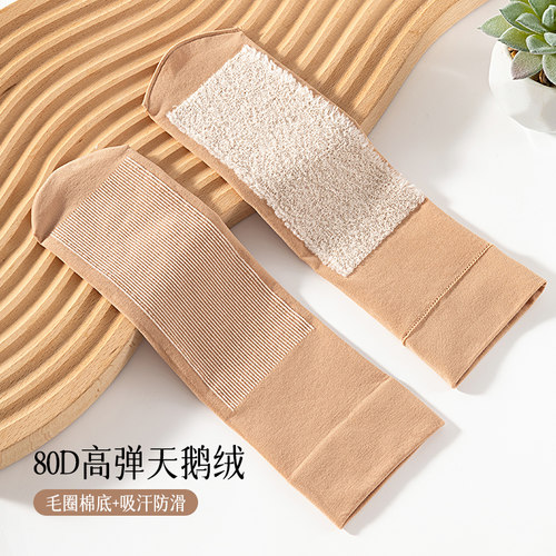 短筒袜加绒加厚保暖短袜
