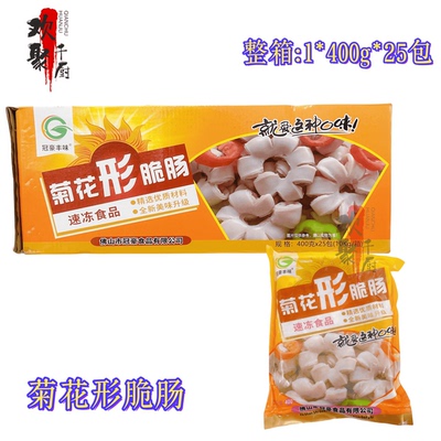 冠豪菊花形脆肠猪小肠半成品商用