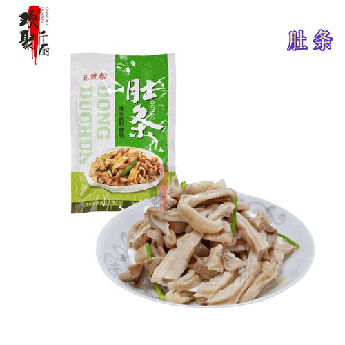 东渡春猪肚条猪肚丝酒店商用食材