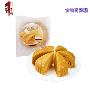 古法马拉糕发糕鸡蛋糕奶香广式 马拉糕半成品360g早餐点心酒店商用