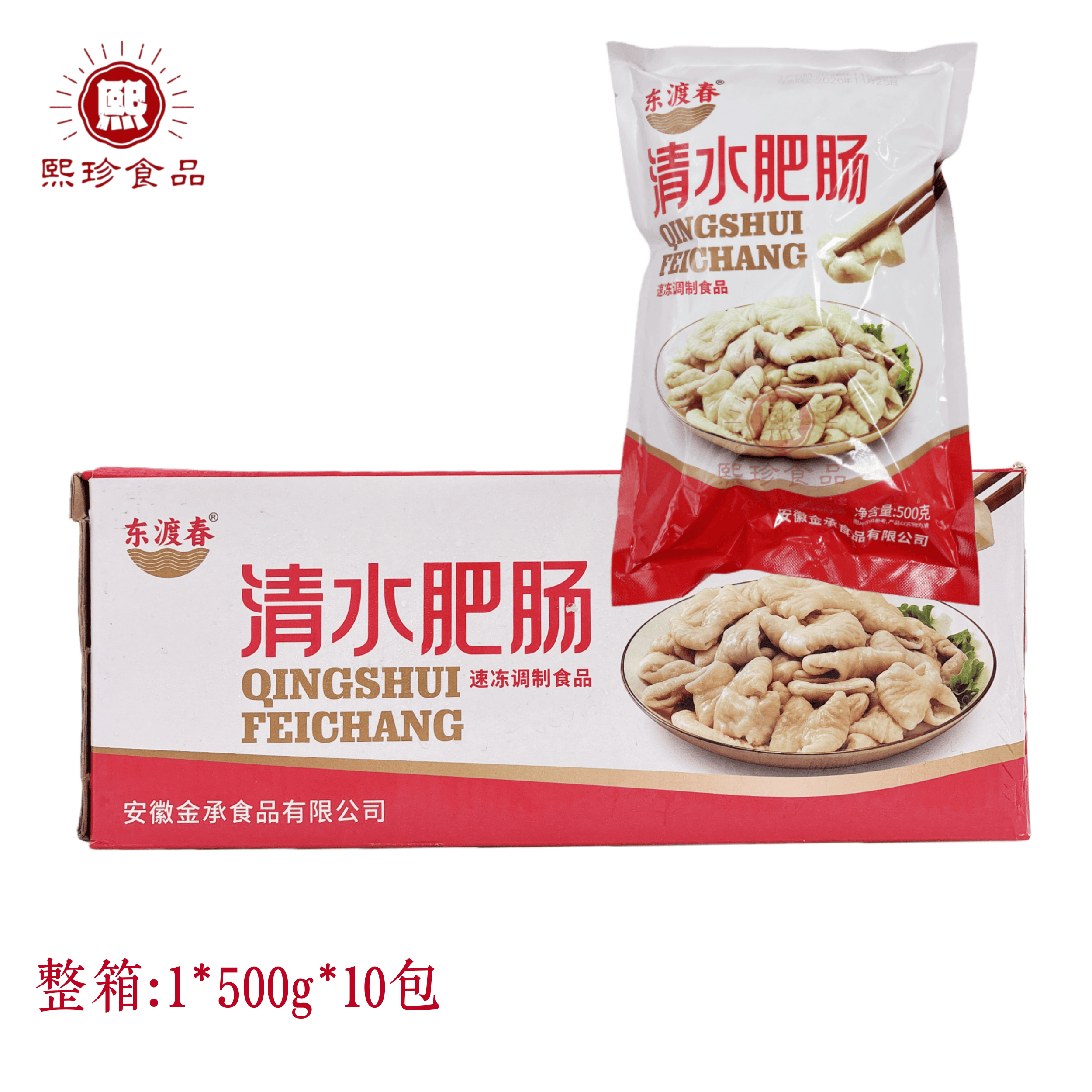 东渡春清水肥肠猪大肠新鲜冷冻免切洗半成品猪肠500g10包整箱商用