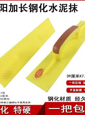 启阳长条泥瓦匠工具加大泥工加长平抹子塑料木哈泥板沙板抹子沙板