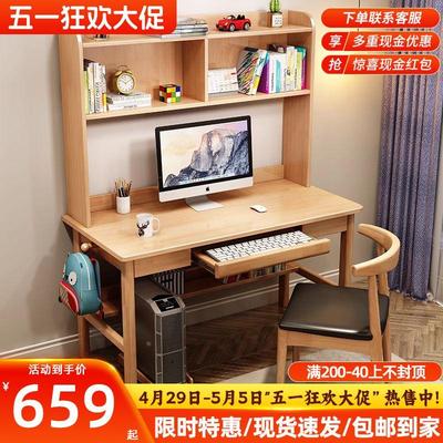 90cm台式电脑桌带书架一体桌原木学生家用写字桌带键盘托实木书桌