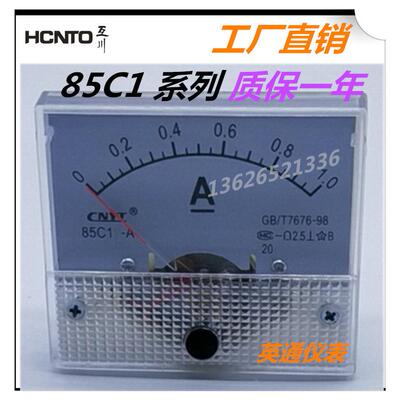85C1   1A  2A  3A 5A   10A   20A  50A  100A  机械表头 电流表