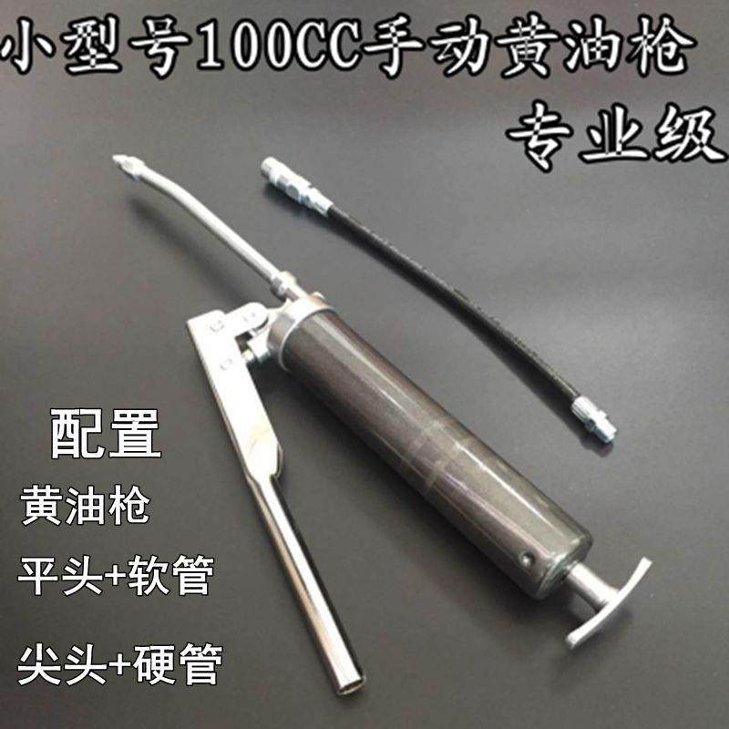 气动黄油枪100cc900cc小型号小黄油牛油润滑油加油器枪手动注油枪