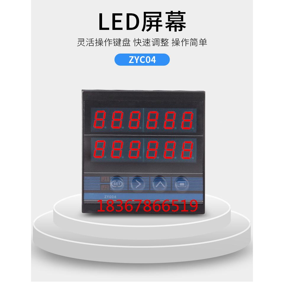 ZYC04电子预置6位计数器可计总批量总产量拉丝机竹片机口罩机配件