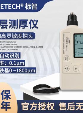 标智GM280F涂层测厚仪油漆漆膜厚度测试仪油漆高精度测厚仪GM220