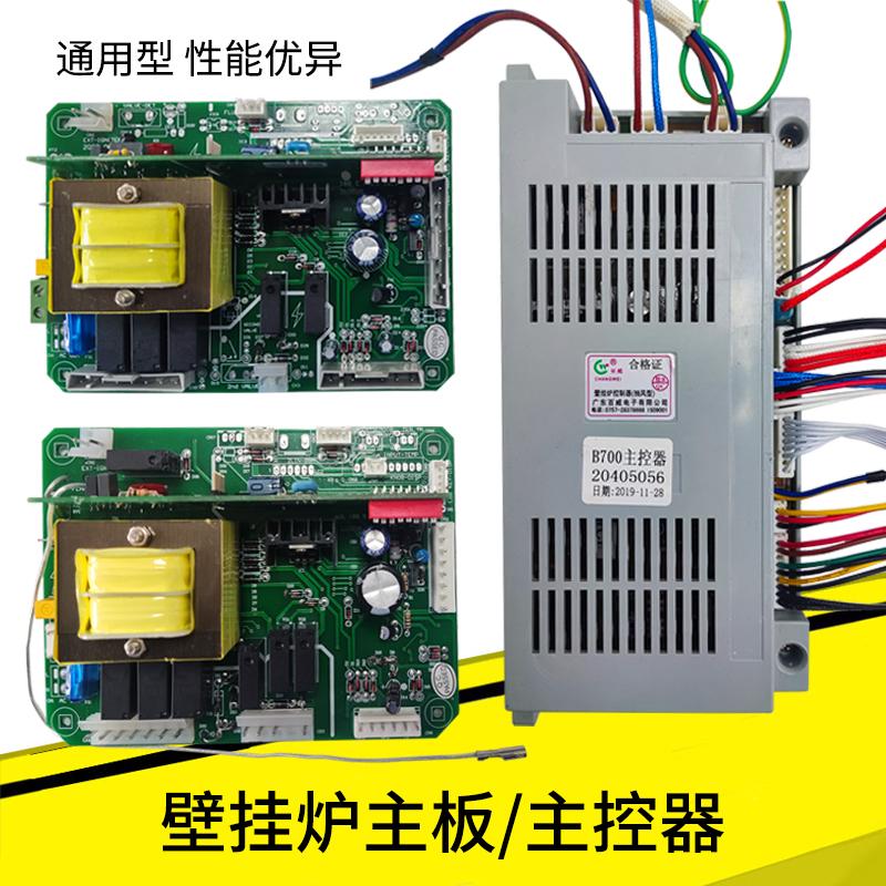 壁挂炉面板主板控制器采暖炉电脑板配件RL12A12 ARK-188E百威5056