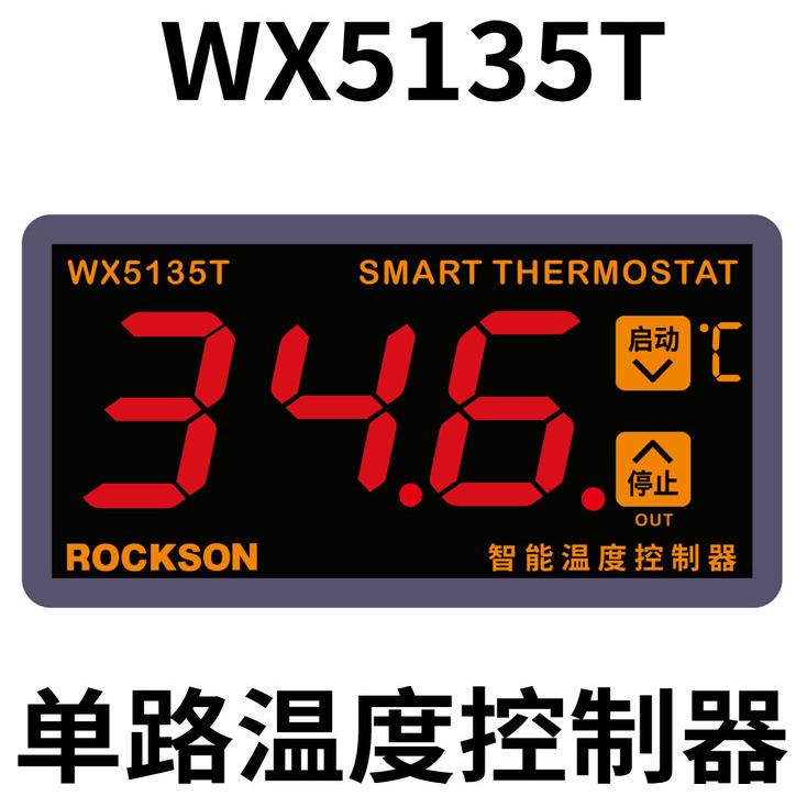 WX5135T加热制冷电子温度控制表仪器大屏幕数显上下限温控器开关
