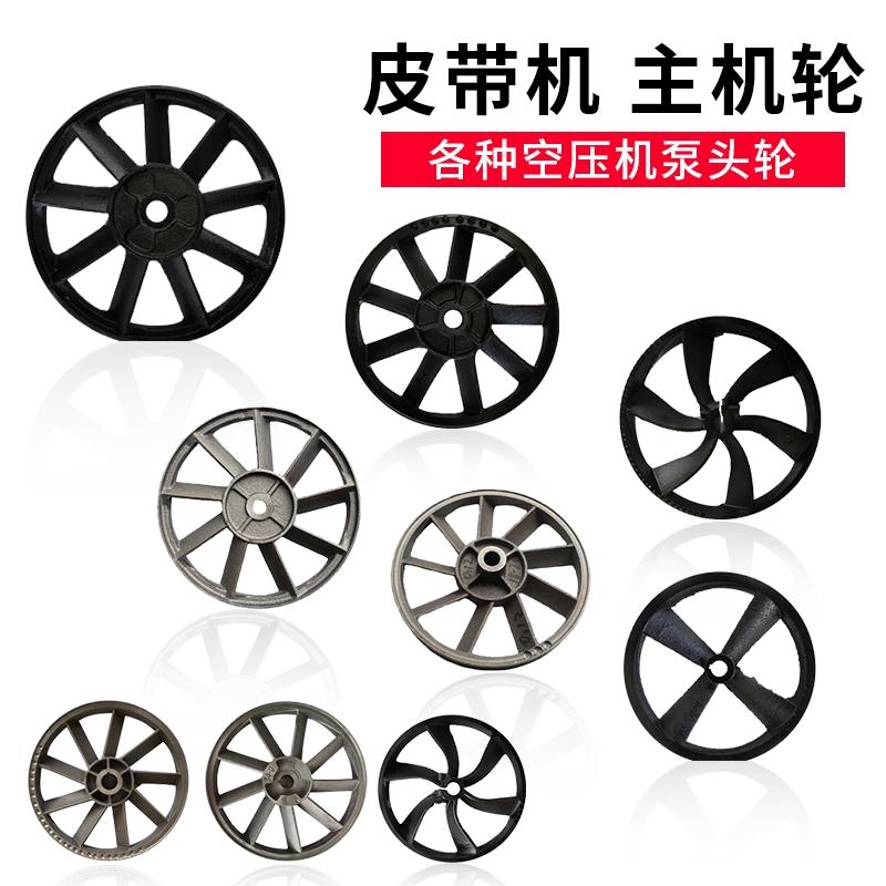 空压机配件主机轮皮带轮机头轮飞轮单槽双槽A型B型三角带轮锥度轮