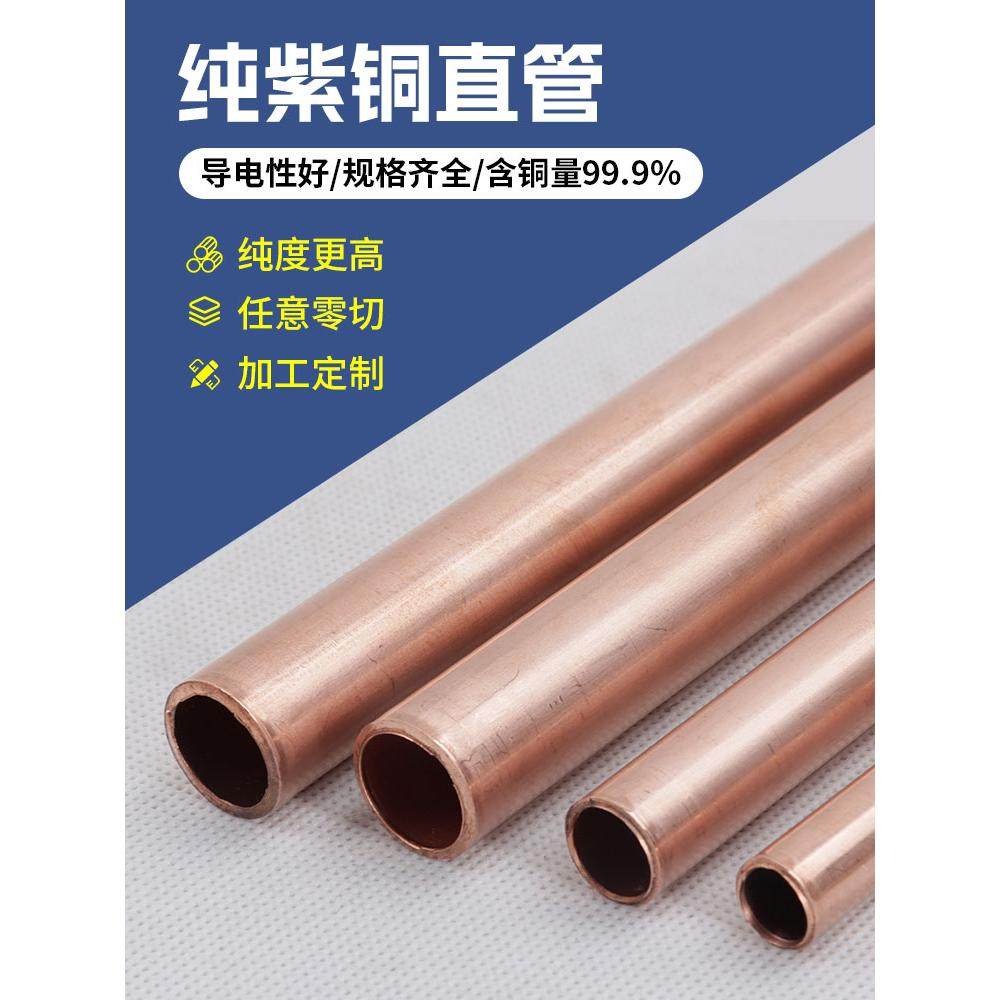 迈佳隆紫铜管 紫铜直管 硬态铜管 直铜管 紫铜空调管直管现货,搬运/仓储/物流设备,其他起重搬运设备,淘宝优惠券,粉丝福利购,淘宝优惠卷