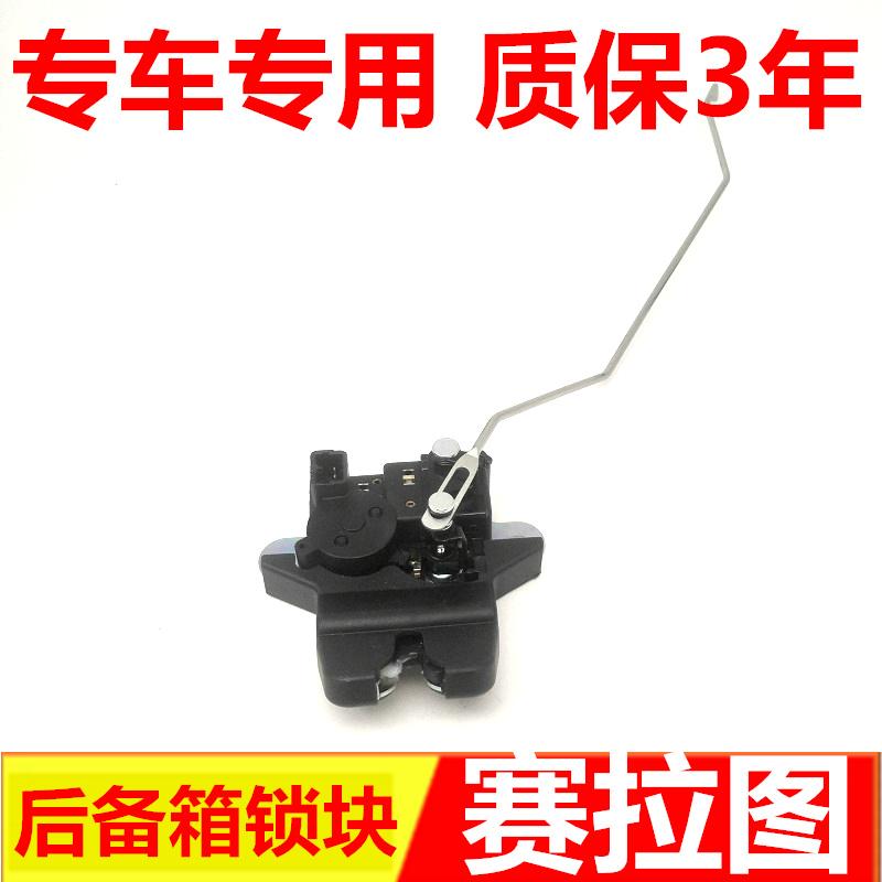 适配起亚赛拉图后备箱锁块行李箱中控锁遥控尾门后盖尾箱锁配件