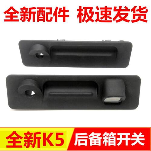 适配起亚全新k5行李箱盖尾箱后备箱开关胶套橡胶皮总成汽车配件