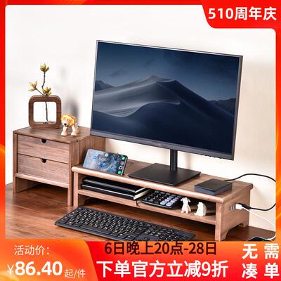 办公室台式电脑显示器增高架USB扩展多功能实木桌面抽屉式收纳盒