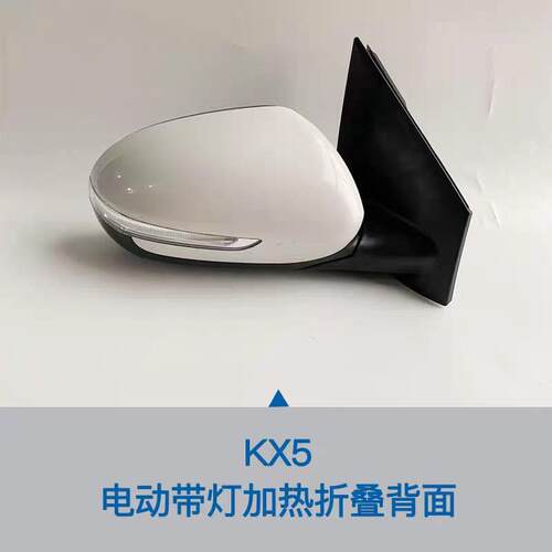 适用于起亚KX5倒车镜总成16至18年款KX5后视镜带漆电动折叠反光镜