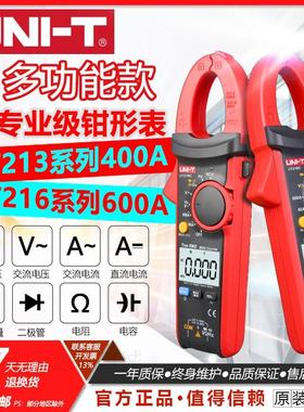 优利德UT213/216/A/B/C数字钳形万用表高精度数显真有效值电流表