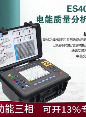 征能ES4000三相电力质量检测仪电能质量分析仪谐波测试仪记录仪