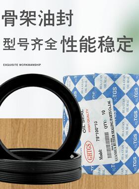 TGS骨架油封185*200/205/210/215/220/230*8.5/10/13/15/16 TC