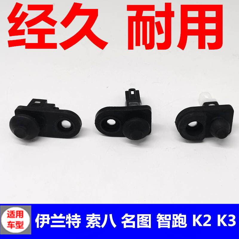 适配赛拉图福瑞迪千里马K2K3K4K5智跑狮跑车门灯开关传感器配件