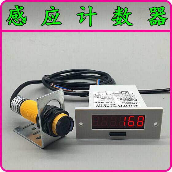输送传送带红外线自动感应计数器工业机器设备流水线电子数显记数