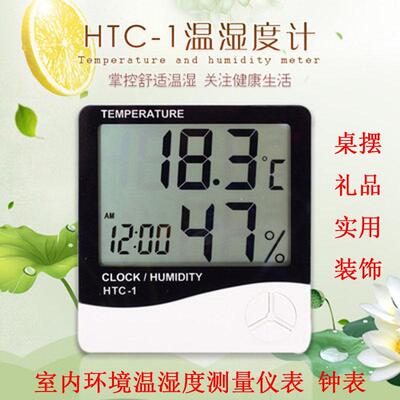婴儿房室内壁挂式电子夜光显示数显温度表湿度计办公文教医院HTC1