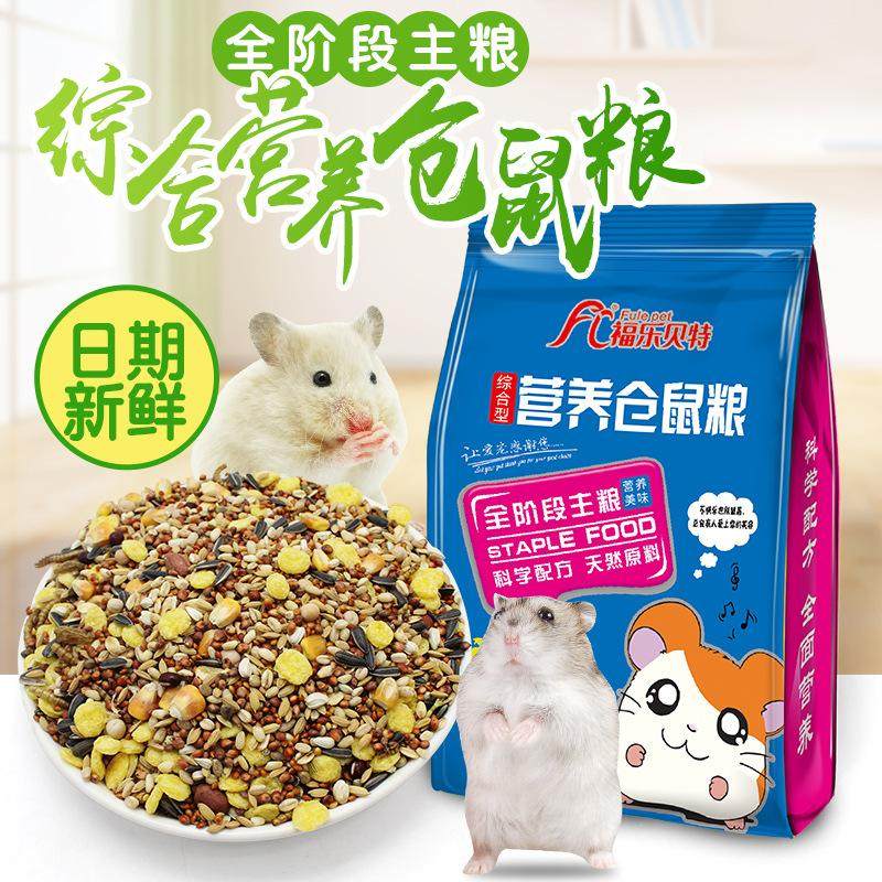 五谷杂粮自配仓鼠粮仓鼠盛宴营养粮食仓鼠主粮用品500g,鲜花速递/花卉仿真/绿植园艺,洒水/浇水壶,淘宝优惠券,粉丝福利购,淘宝优惠卷