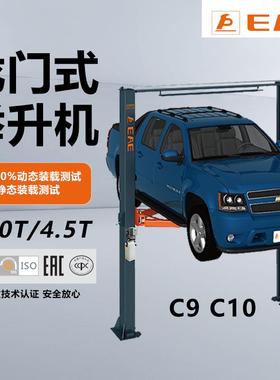 艾沃意特龙门双柱举升机C9/C10/4T/4.5T举升平台汽车升降机设备