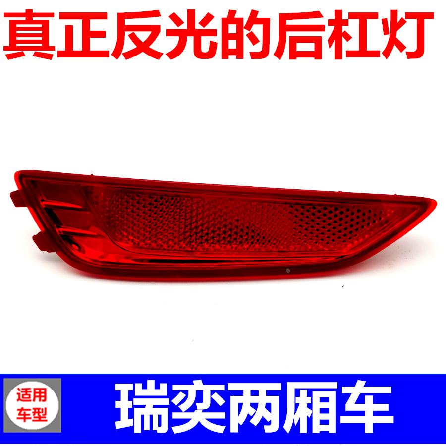 适配现代瑞纳瑞奕两厢后杠灯片后雾灯反光灯片防追尾假灯汽车配件