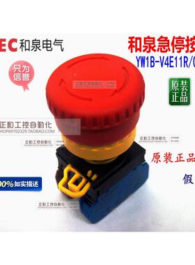 【原装正品假一罚十】日本和泉 急停 开关按钮 YW1B-V4E11R蘑菇头