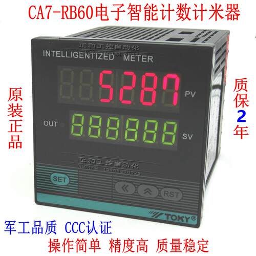 电子数显东崎CA7-RB60计数计米器计码器计长仪表可配编码器计米轮